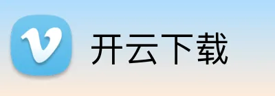 开云下载 Logo